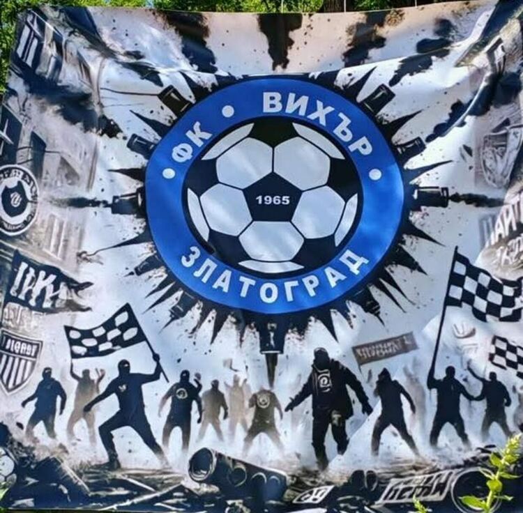 ФК „Вихър“ Златоград празнува 60 години с футболни турнири и благотворителна инициатива