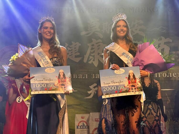 Добринка Костадинова от Момчиловци е новата „Кралица на киселото мляко 2025“