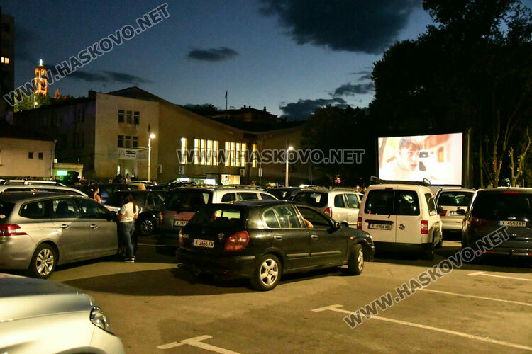 Лятното автокино в Хасково привлече много деца и младежи