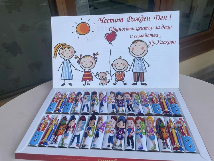 Общностен център в Хасково празнува 10 години