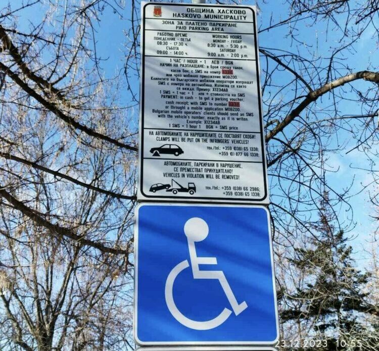 Безплатна синя зона в Деня на Хасково 