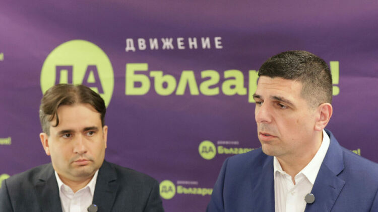 „Да, България“ обвини МВР в опит за дезинформация по случая с директора на полицията в Русе