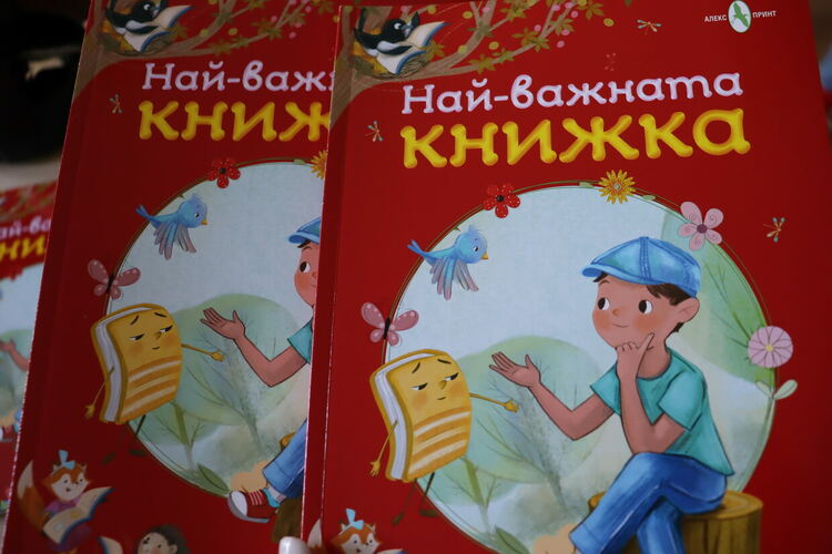 695 първокласници ще получат „Най-важната книжка“ като подарък за първия учебен ден