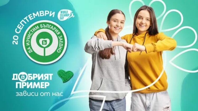 Община Кърджали се присъединява към кампанията  „Да изчистим България заедно“