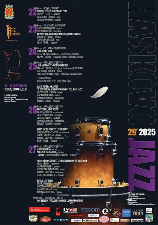 Хасково става столица на джаза от 22 до 27 септември