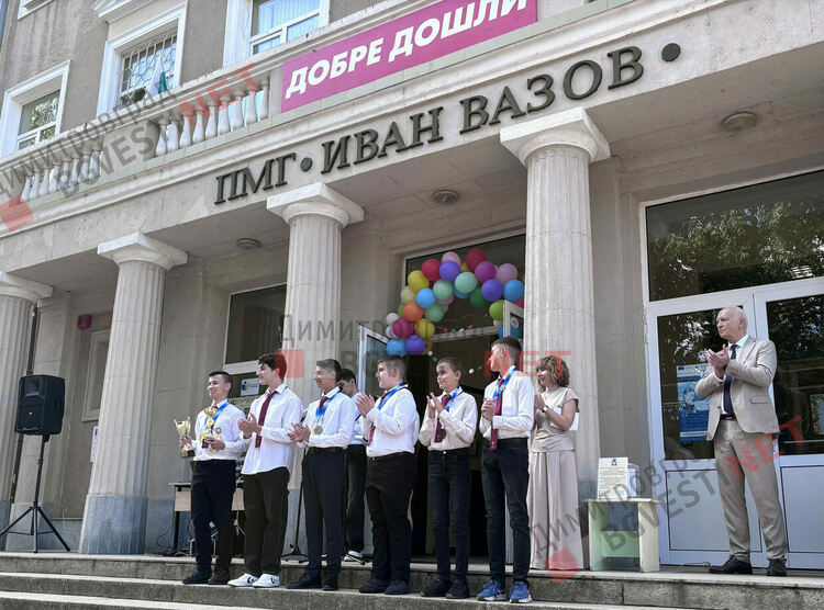 Тържествено откриване на новата учебна година в ПМГ „Иван Вазов“ – Димитровград