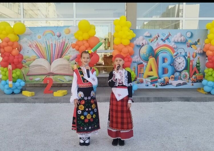 ОУ „Шандор Петьофи“ оживя с Кирил и Методий, Паисий и съвременно дете