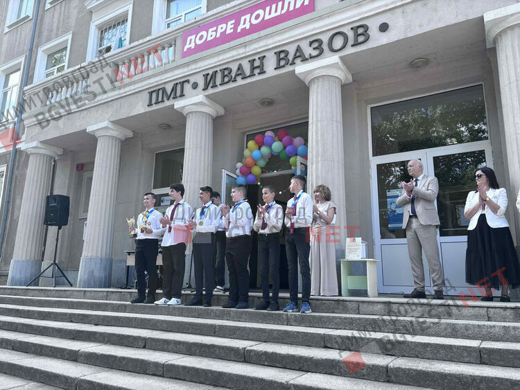 Тържествено откриване на новата учебна година в ПМГ „Иван Вазов“ – Димитровград