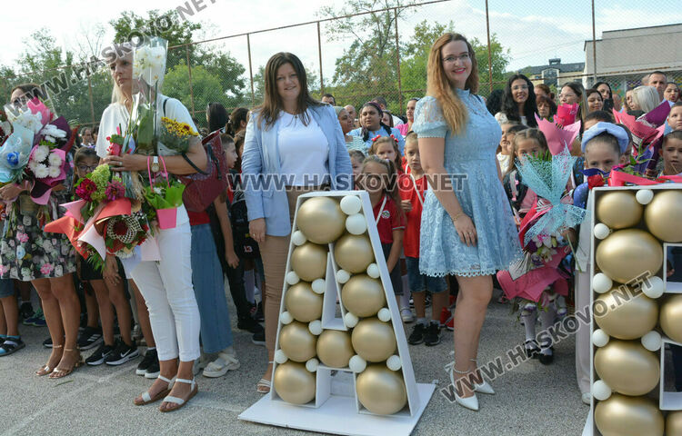 Първи звънец за 84 първокласници в хасковското СУ „Васил Левски“