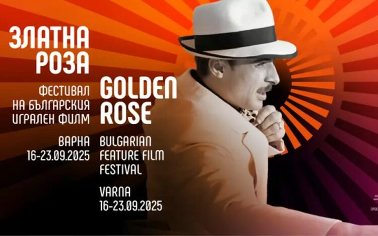 „Любоф“ на Ивайло Христов открива „Златна роза“