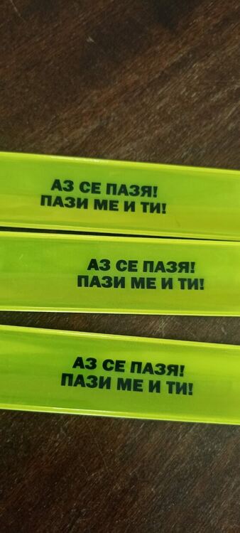 Полицейски служители от РУ-Момчилград раздадоха на първокласници светлоотразителни гривни в първия учебен ден  	