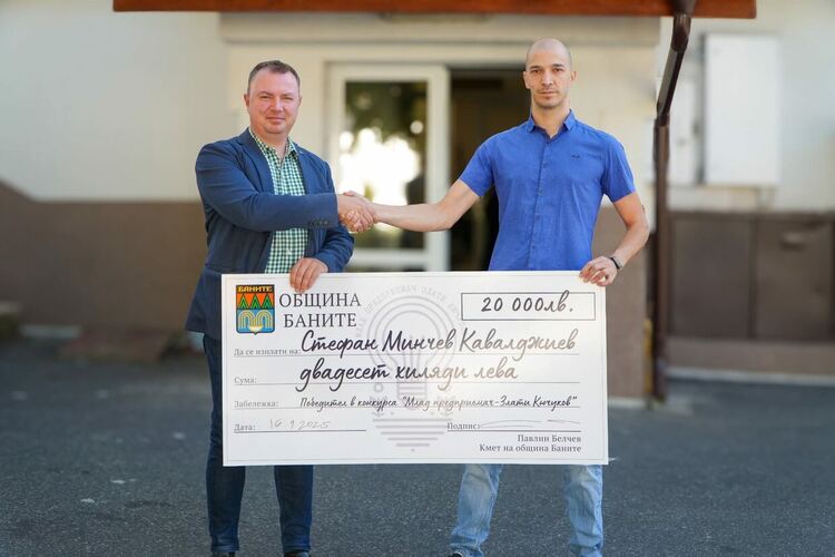 Стефан Кавалджиев е победител в конкурса „Млад предприемач“ в Баните