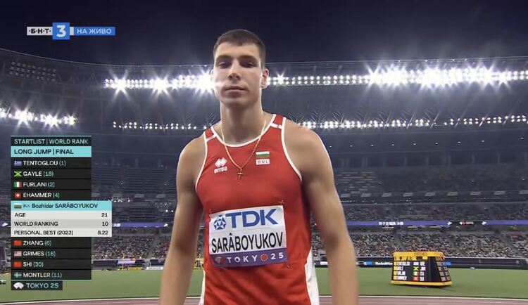 Божидар Саръбоюков е пети в света