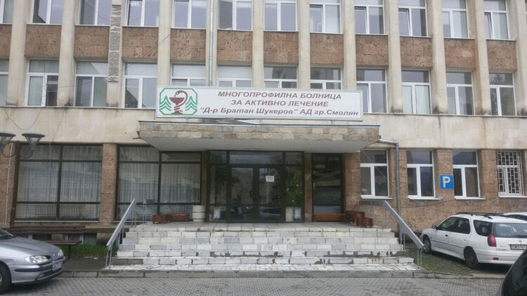 МБАЛ "Д-р Братан Шукеров" обяви конкурс за специализанти