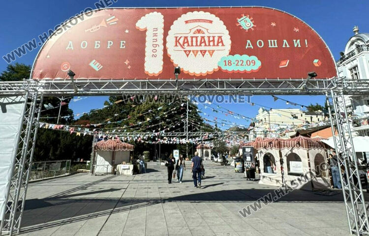 Хасковлийка се включи в базара на „Капана фест“ с бутикови сладки и здравословни изделия