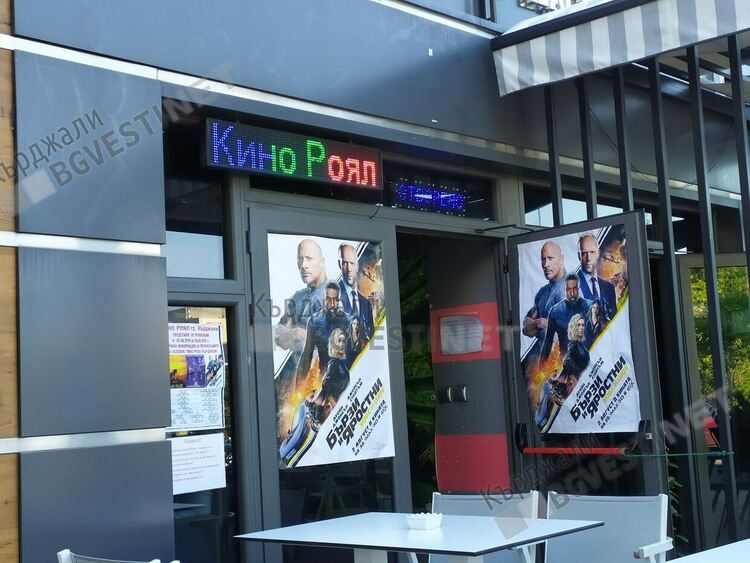 Община Кърджали иска бившето кино „Роял” в Белия кораб,за да прави център за административно обслужване