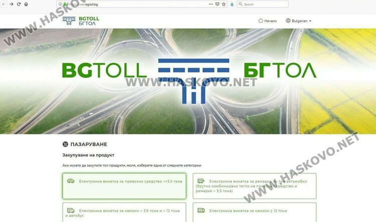 Въвеждат винетка с валидност 24 часа 