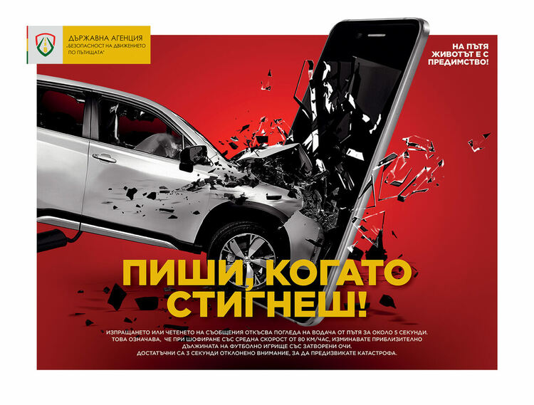 Днес е Ден без загинали на пътя,областният управител призова за безопасно шофиране