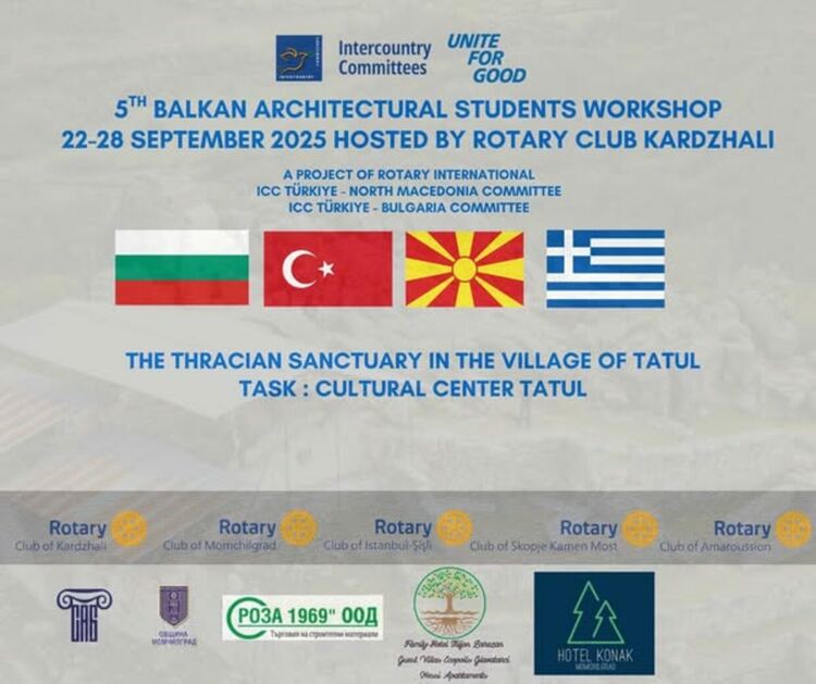 Балкански архитектурен пленер по инициатива на ротарианци ще се проведе в Момчилград