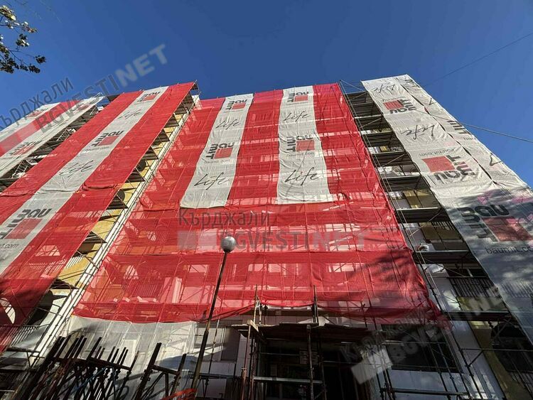 Позиция:В Кърджали започна санирането с осигурени средства от правителството на ПП–ДБ