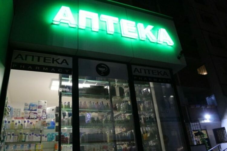 Само 3 от 10 нови аптеки са в малки населени места