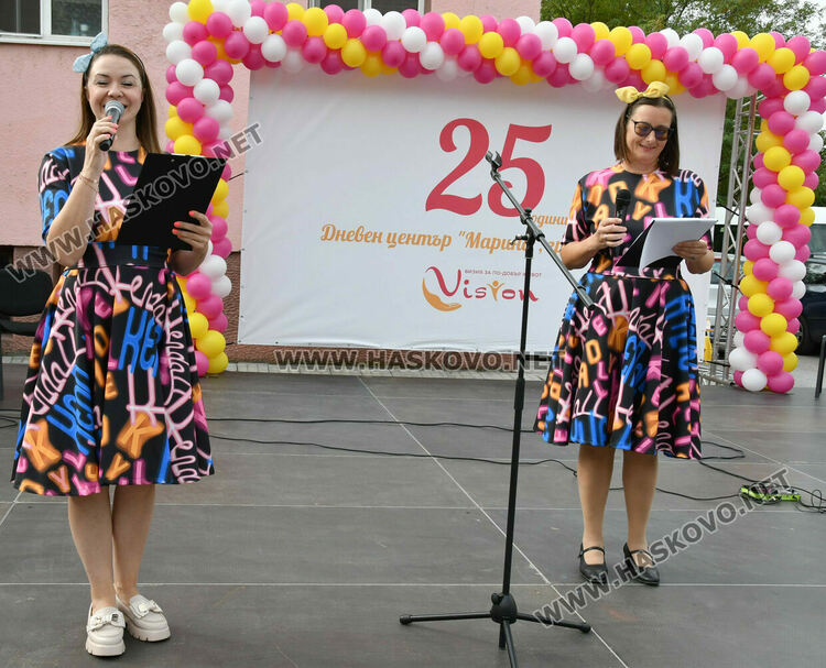 Честваха 25 г. от създаването на Дневен център „Марина“ в Хасково