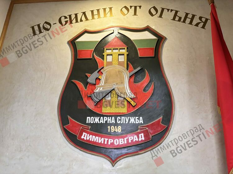 Пожарна служба Димитровград благодари на земеделци и доброволци за помощта при пожарите през лятото