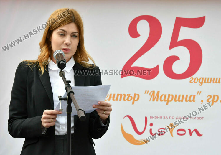 Честваха 25 г. от създаването на Дневен център „Марина“ в Хасково