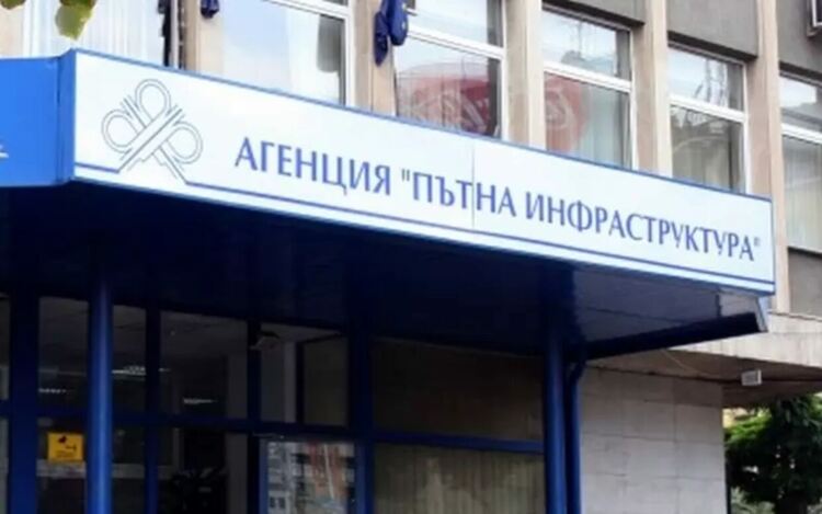 Агенция „Пътна инфраструктура“ има 179 души ръководен персонал