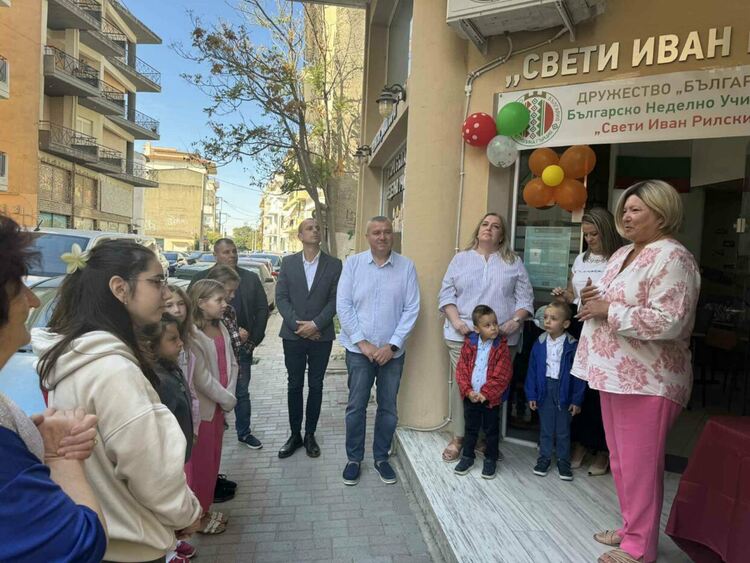 Откриха учебната година в Българското училище в Комотини