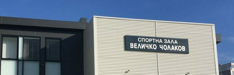  Видостени и големи екрани в Смолян, Баните и Златоград за  Световното първенство по волейбол