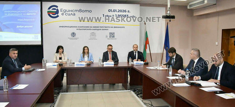 Хората да бъдат внимателни за фалшиви банкноти, призоваха на дискусията за еврото