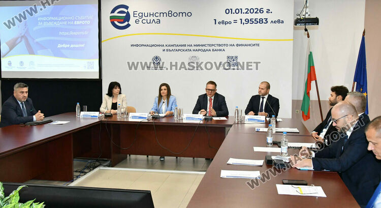 Хората да бъдат внимателни за фалшиви банкноти, призоваха на дискусията за еврото