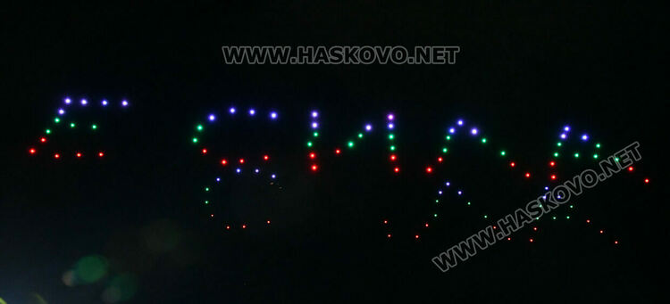 Със светлинно шоу в Хасково приключи информационната кампания за приемането на еврото
