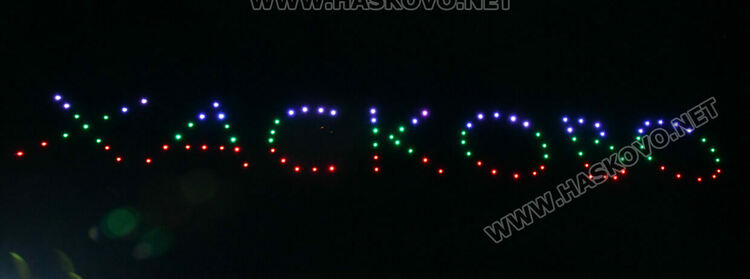 Със светлинно шоу в Хасково приключи информационната кампания за приемането на еврото