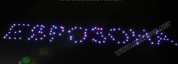 Със светлинно шоу в Хасково приключи информационната кампания за приемането на еврото