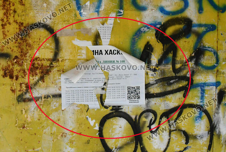 Хасковлия сигнализира за неспазване разписанието на тролей. Предвиждат промени