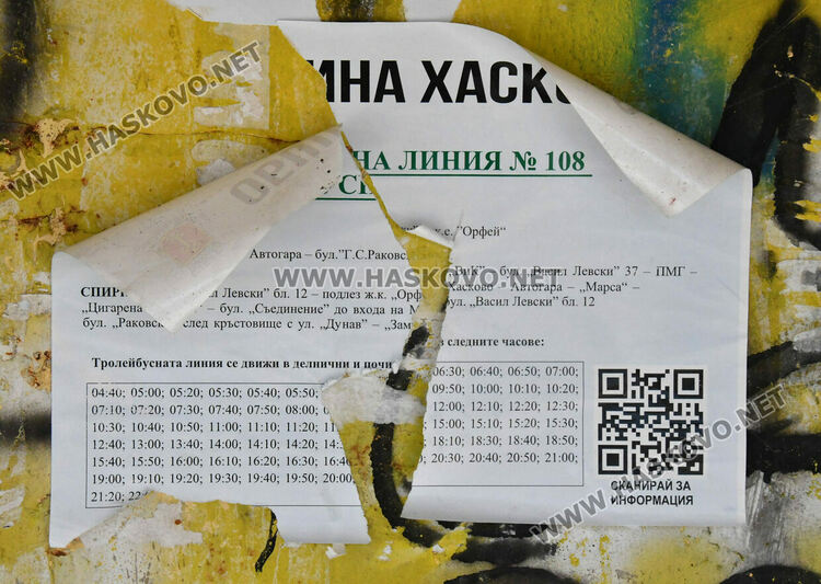 Хасковлия сигнализира за неспазване разписанието на тролей. Предвиждат промени