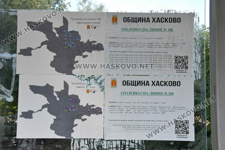 Хасковлия сигнализира за неспазване разписанието на тролей. Предвиждат промени