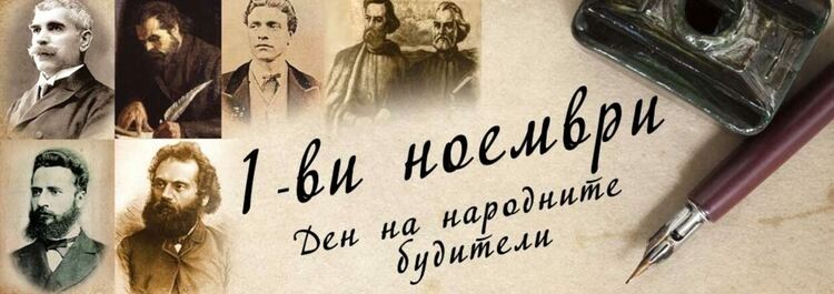 Димитровград обяви ученически конкурс за есе, съчинение и рисунка, посветен на Деня на народните будители