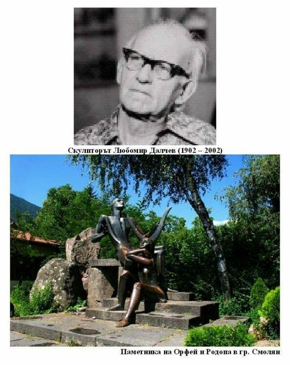 На 4 октомври в Художествената галерия в Смолян  ще бъде открита изложба на скулптора  Любомир Далчев