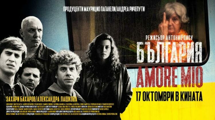 Захари Бахаров и Александра Лашкова с главни роли в новия италиански филм на Антонио Пису „БЪЛГАРИЯ AMORE MIO“