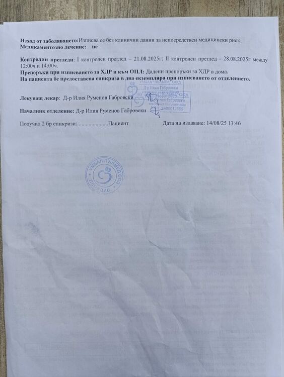 Зов за помощ: 45-годишен баща и съпруг се бори с коварно заболяване