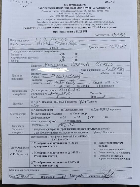 Зов за помощ: 45-годишен баща и съпруг се бори с коварно заболяване