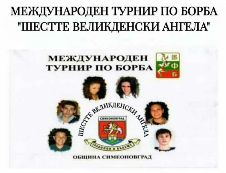 При дъждовно време турнирът „Шестте великденски ангела“ ще се проведе в СУ „Свети Климент Охридски“