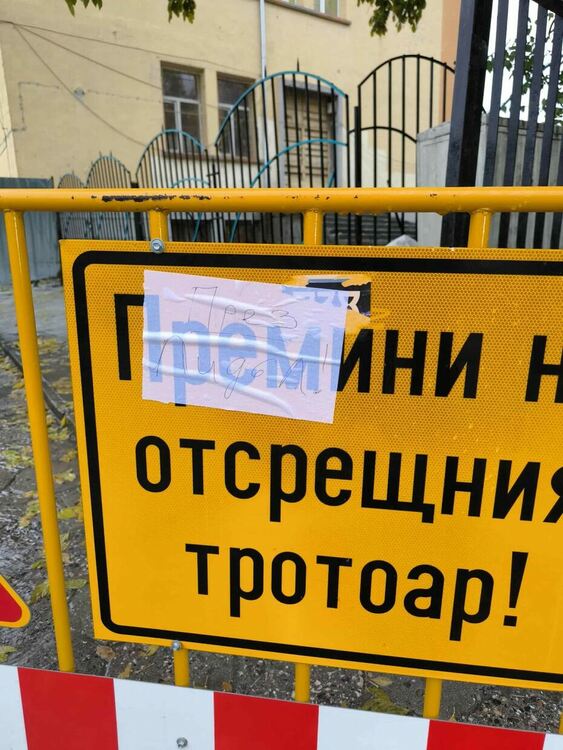 Родители се жалваха, че децата им са газили в локви и кал за вход към ОУ „Христо Смирненски“