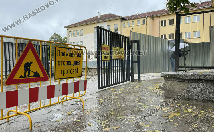 Родители се жалваха, че децата им са газили в локви и кал за вход към ОУ „Христо Смирненски“