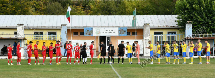 Нулево реми в регионалното футболно дерби между „Хасково“ и „Димитровград“ 