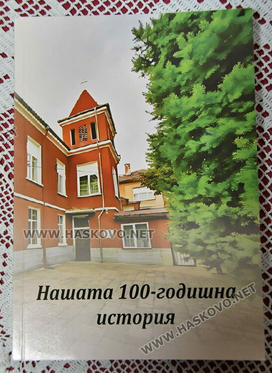 С празнична служба и концерт отпразнуваха 100-годишния юбилей на арменската църква и училище в Хасково