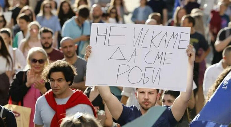 Отново на протест